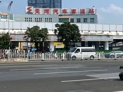 -天河客运站(地铁站)