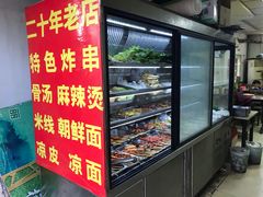 -二钢串叔麻辣烫(华龙大厦店)