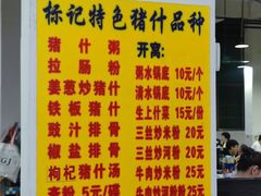 -标记美食新鲜猪杂(兴南大道店)