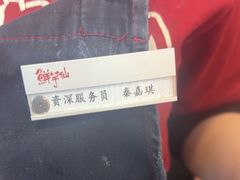 -鲜芋仙(北京通州领展广场)