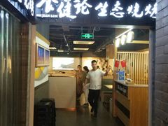 门面-大成海鲜烧烤·小龙虾(七宝店)