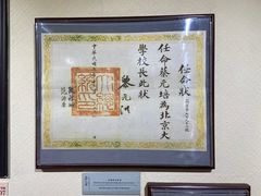 -上海蔡元培故居陈列馆