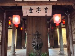 -江南第一家