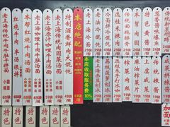 菜单-逸桂禾面馆