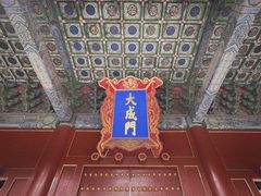 -北京国子监胡同