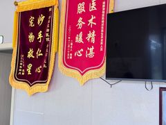 -瑞鹏宠物医院(大运分院)