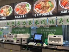 -蒙自源米线大王(东站店)