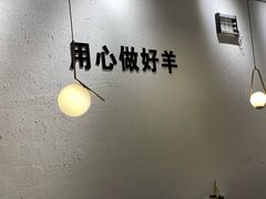 -羊仓(碧水华庭店)