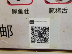 -圆蛋酒料•生腌(开元路店)