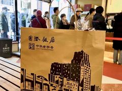 -国际饭店·帆声西饼屋(黄河路店)
