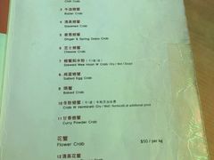菜单-無招牌海鮮(芽笼店)