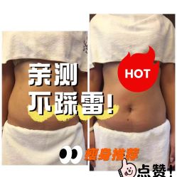 -Fundi张玉珊修身堂·indiba·BTL科技瘦身