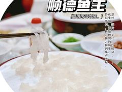 -寻味顺德·南记酒家·传统顺德菜·鱼生(广源路店)