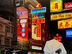 -唐人街(耀华力路)