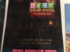 -JOJO实景沉浸侦探剧本杀(大悦城店)