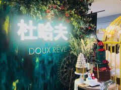 -杜哈夫DOUX RÊVE·生日蛋糕(日月光店)