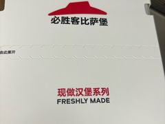 -必胜客(省府店)