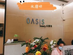 点击看大图 -Oasis Beauty水磨坊科技美肤中心