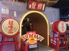 -怪噜范·老贵阳街头名小吃(世纪金源旗舰店)
