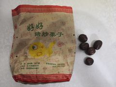 -好好栗子店(海宁总店)
