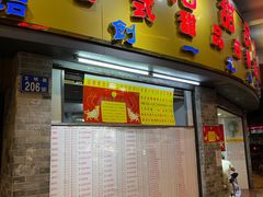 门面-百花传统甜品店(原址店)