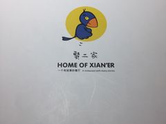 -素虎小呆鸟(西二旗店)