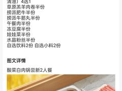 -海底捞火锅(万丰桥店)