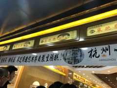 门面-采芝斋(延安路店)