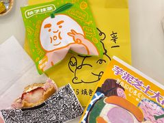 -辛一·铜锣烧(鸿寿坊店)