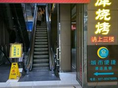 -巴犀烧烤(新崇光店)