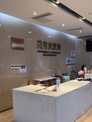 -四川娇点医学美容医院
