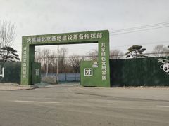 -北京天湖会议中心