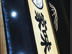 -家味螺蛳粉&烤鱼(安远路店)
