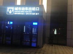 -连云港东站