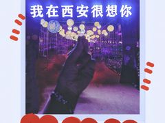 -华夏文旅西安度假区