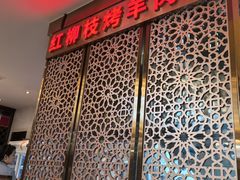 -燕兰楼·清真西北融合菜(亚运村店)