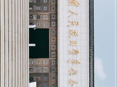 -中国人民抗日战争纪念馆