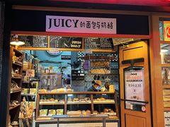 -Juicy Bakery(大学路店)