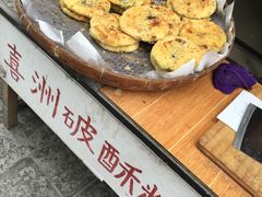 -杨顺宝喜洲粑粑