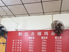 -黔江古镇鸡杂(新民街店)