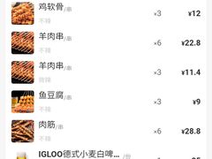 -管氏翅吧(护国寺店)