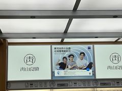 -青山良镜(中国丹阳国际眼镜城店)
