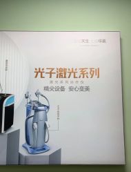 -上海华美医疗美容医院