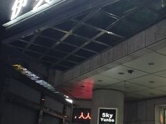 -伊美大酒店(重庆观音桥步行街店)