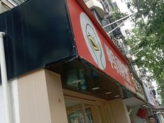 -鸭得堡老鸭汤·鸭血粉丝(凤凰西街店)