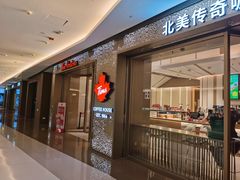 -Tims天好咖啡·贝果(东方广场店)