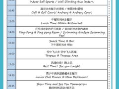 -Club Med地中海俱乐部·桂林度假村