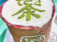 -茶是一枝花泡茶店