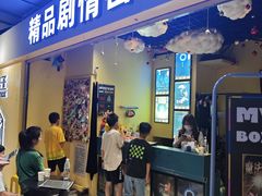 -谜盒子奇幻密室(南屏店)