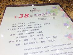 账单-中山国际酒店中餐厅